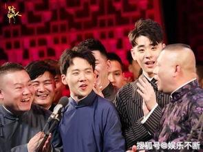德云社学员现场爆料视频,揭秘相声界幕后故事