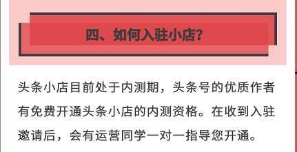 头条小店如何上传资质,轻松完成，开店无忧